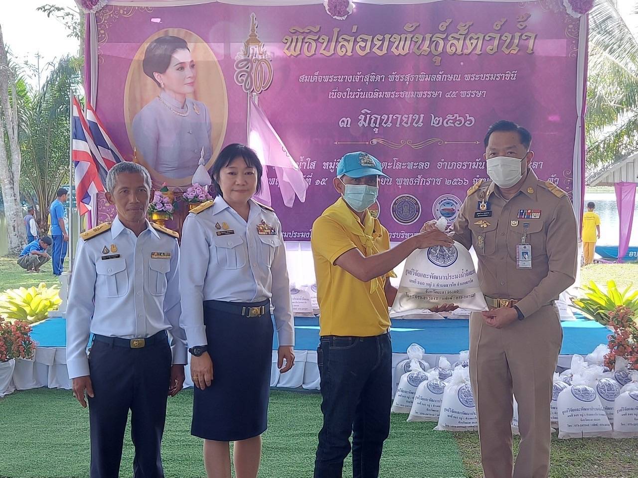 พิธีปล่อยพันธุ์สัตว์น้ำเนื่องในวันเฉลิมพระชนมพรรษาสมเด็จพระนางเจ้าสุทิดา พัชรสุธาพิมลลักษณ พระบรมราชินี..คลิก