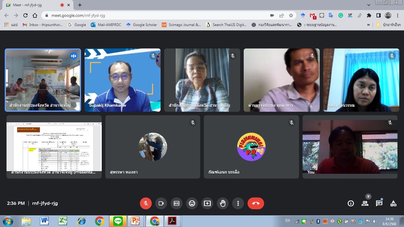 เข้าร่วมประชุมคณะกรรมการขับเคลื่อนนโยบายของกรมประมง (Fisheries Co-ordinator FC) ครั้งที่ 3/2566 ผ่านระบบออนไลน์ Google Meet