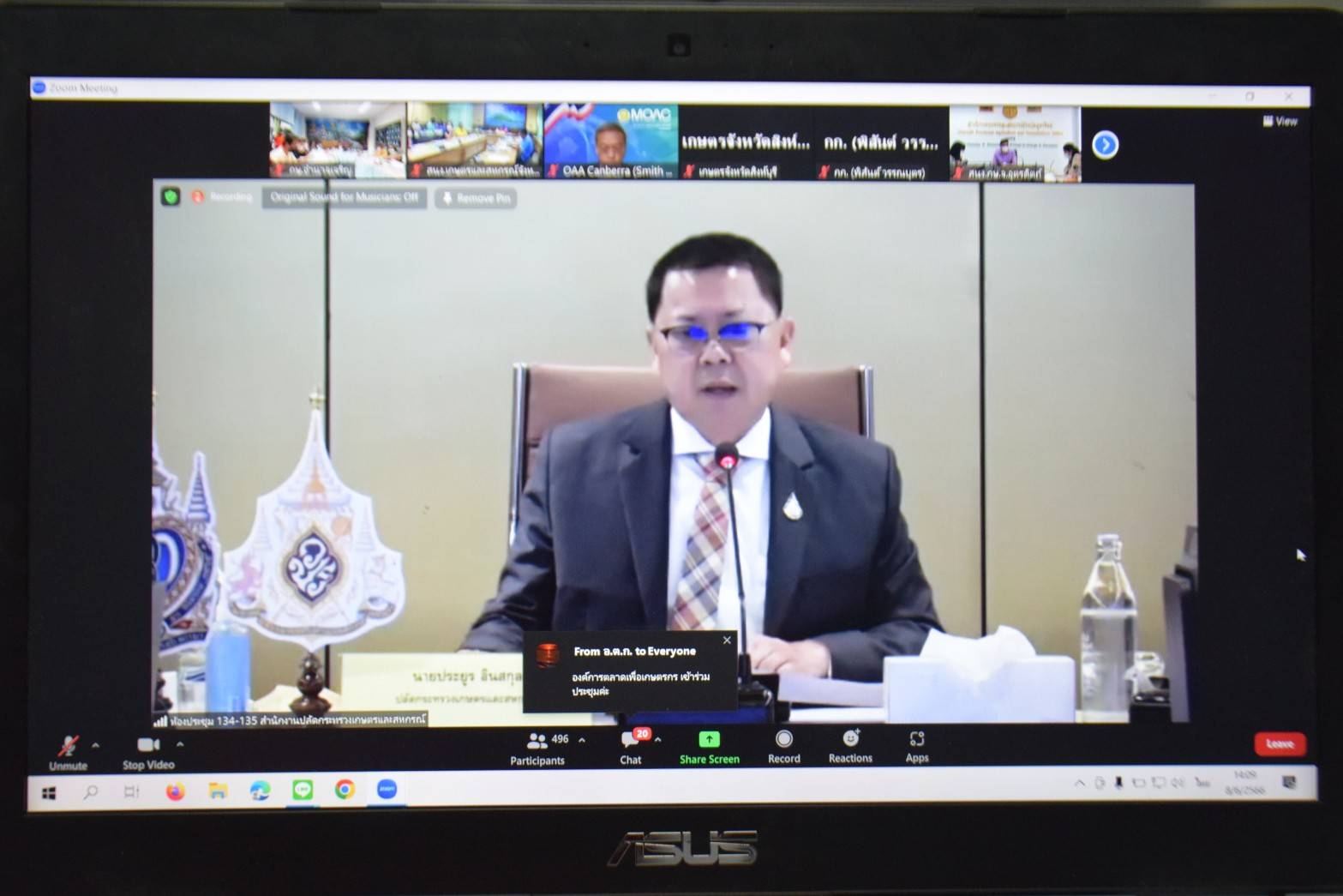 เข้าร่วมประชุมคณะกรรมการบริหารการขับเคลื่อนงานนโยบายสำคัญและการแก้ไขปัญหาภาคเกษตร ครั้งที่ 1/2566