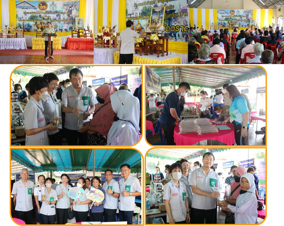 โครงการบำบัดทุกข์ บำรุงสุข สร้างรอยยิ้มให้กับประชาชน ร่วมกับหน่วยแพทย์ พอ.สว...คลิก