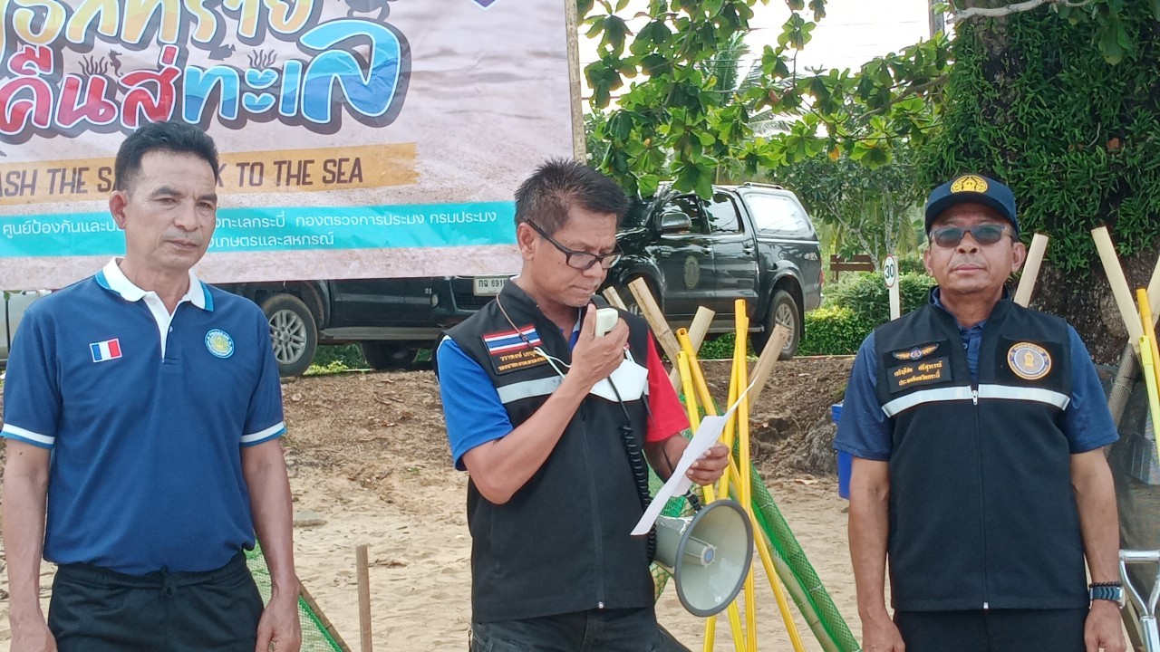 กิจกรรมฟอกทรายคืนสู่ทะเล wash the sand back to the sea และร่วมปล่อยพันธุ์ปูม้า..คลิก