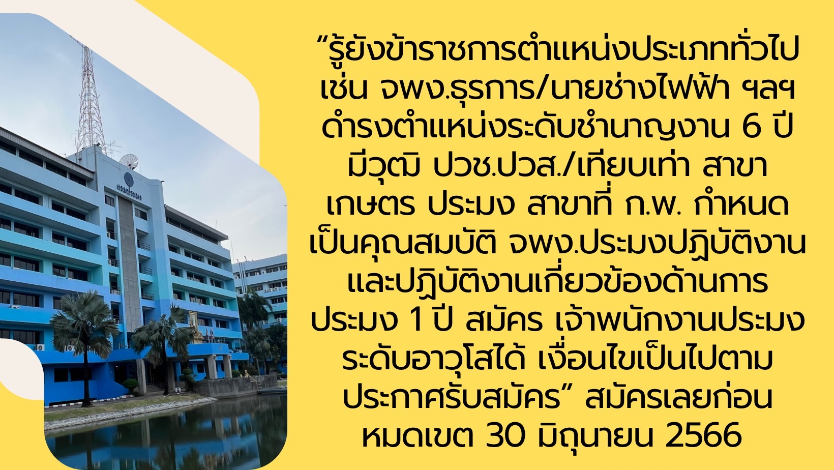 HR อาสามาบอก