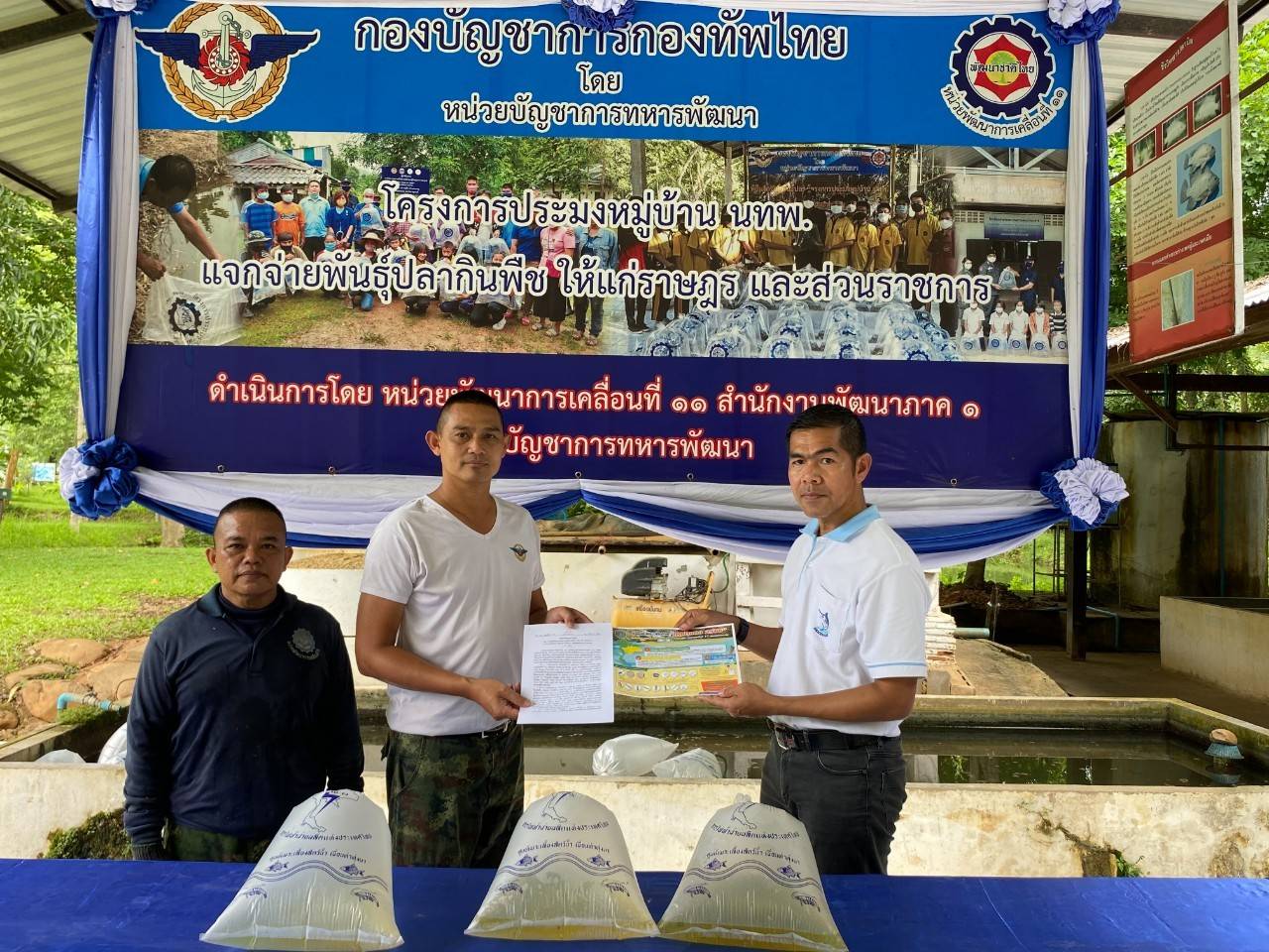 สำนักงานประมงอำเภอทองผาภูมิ  ประชาสัมพันธ์ฤดูสัตว์น้ำจืดมีไข่ฯ  วันที่ 16 พฤษภาคม ถึงวันที่ 15 สิงหาคม 2566
