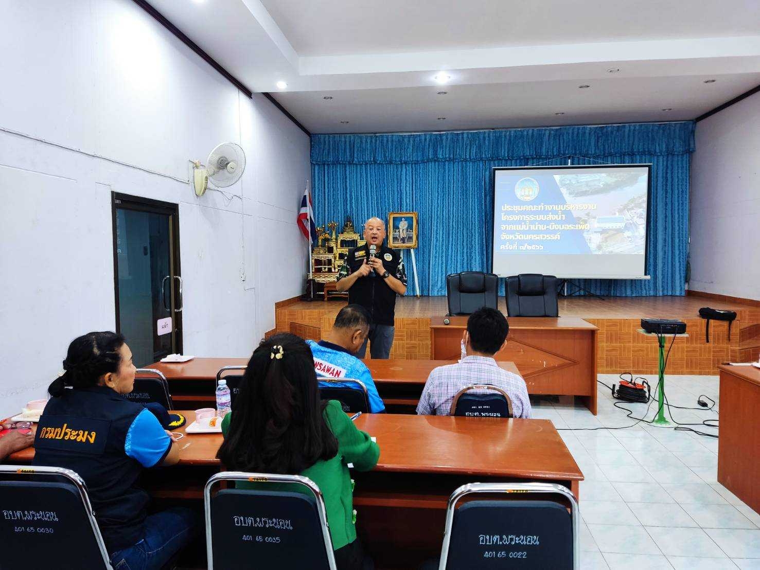 ประชุมคณะทำงานบริหารงานโครงการระบบส่งน้ำจากแม่น้ำน่าน-บึงบอระเพ็ด จังหวัดนครสวรรค์ ครั้งที่ 3/2566..คลิก