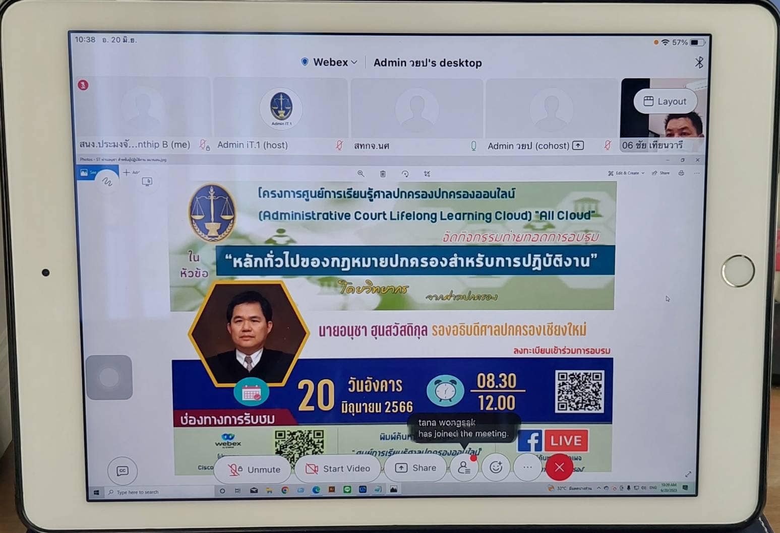 เข้าร่วมอบรม 