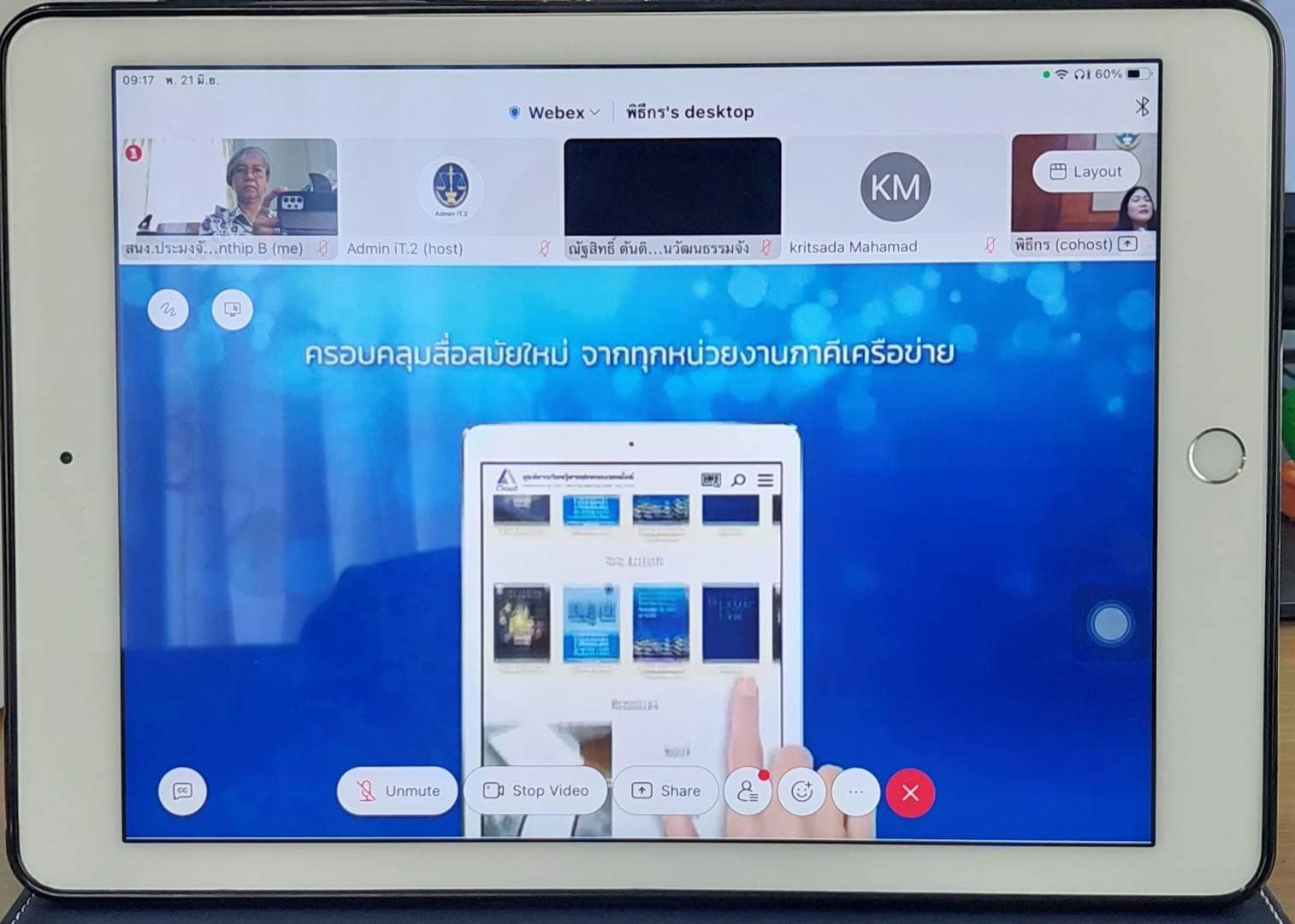เข้าร่วมอบรม 