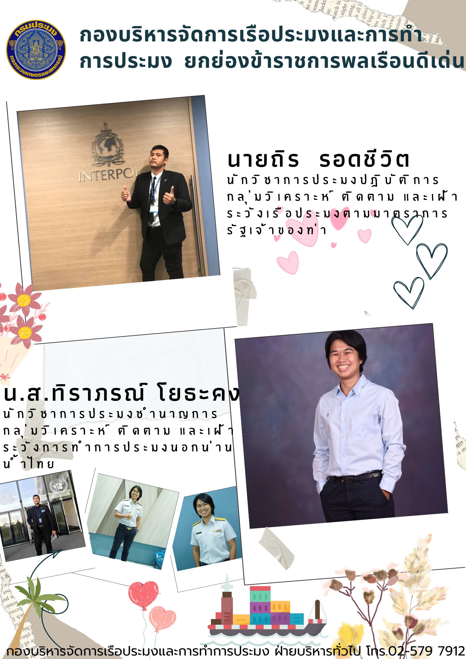 ยกย่องข้าราชการพลเรือนดีเด่น..คลิก