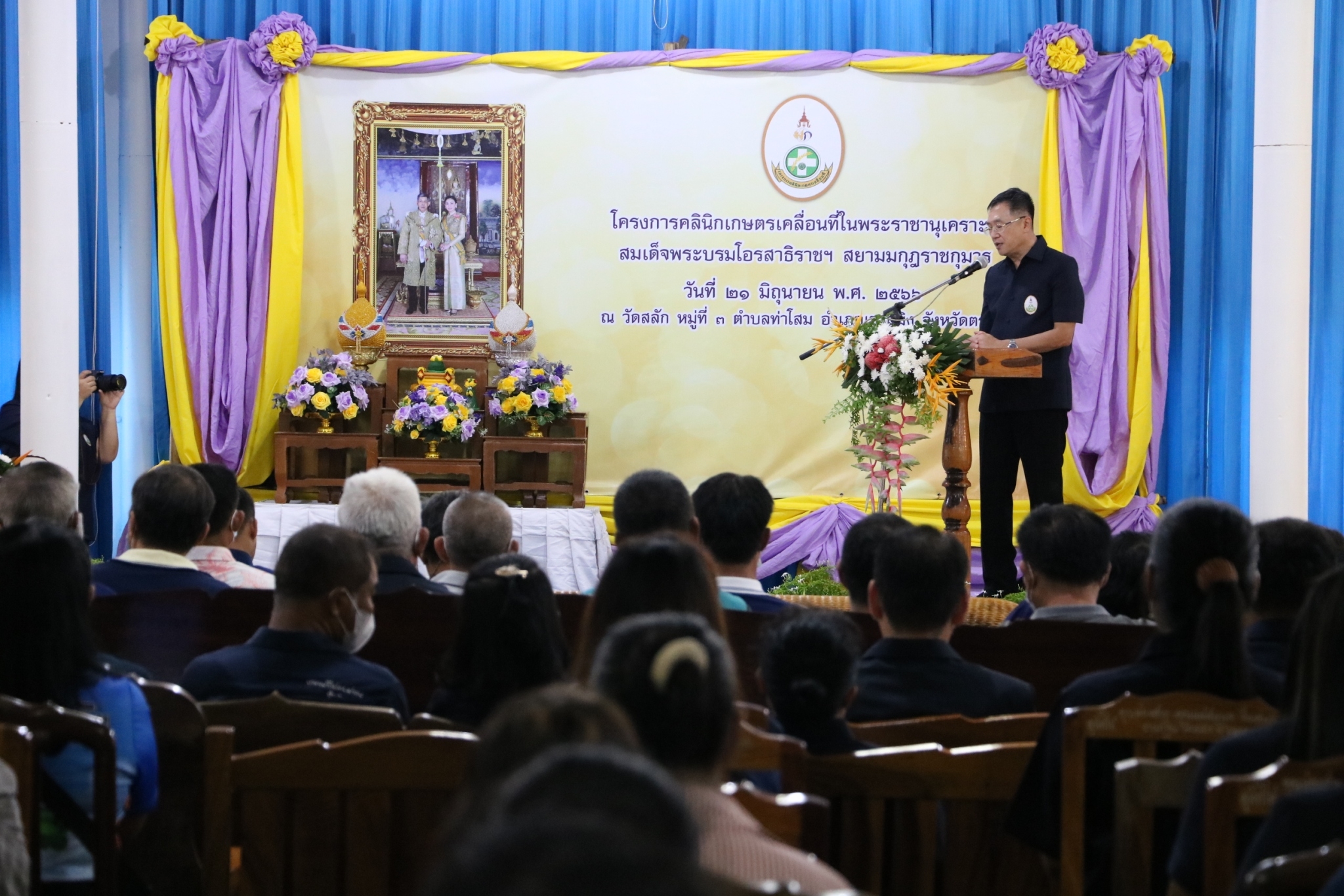 โครงการคลินิกเกษตรเคลื่อนที่ในพระราชานุเคราะห์สมเด็จพระบรมโอรสาธิราชฯ สยามมกุฎราชกุมาร ไตรมาสที่ 3/2566..คลิก