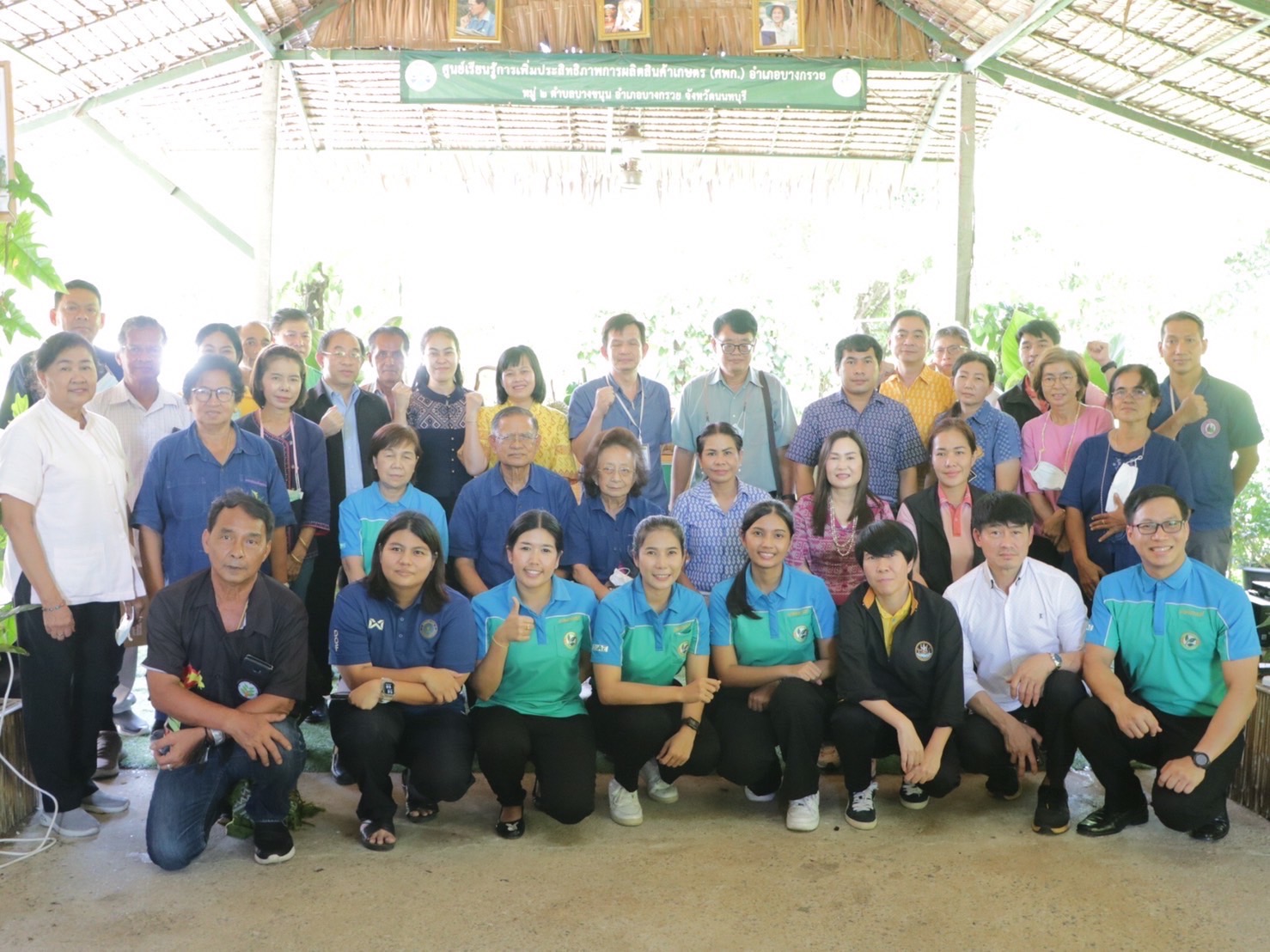 (อ.บางกรวย) การประกวดศูนย์เรียนรู้การเพิ่มประสิทธิภาพการผลิตสินค้าเกษตร..คลิก