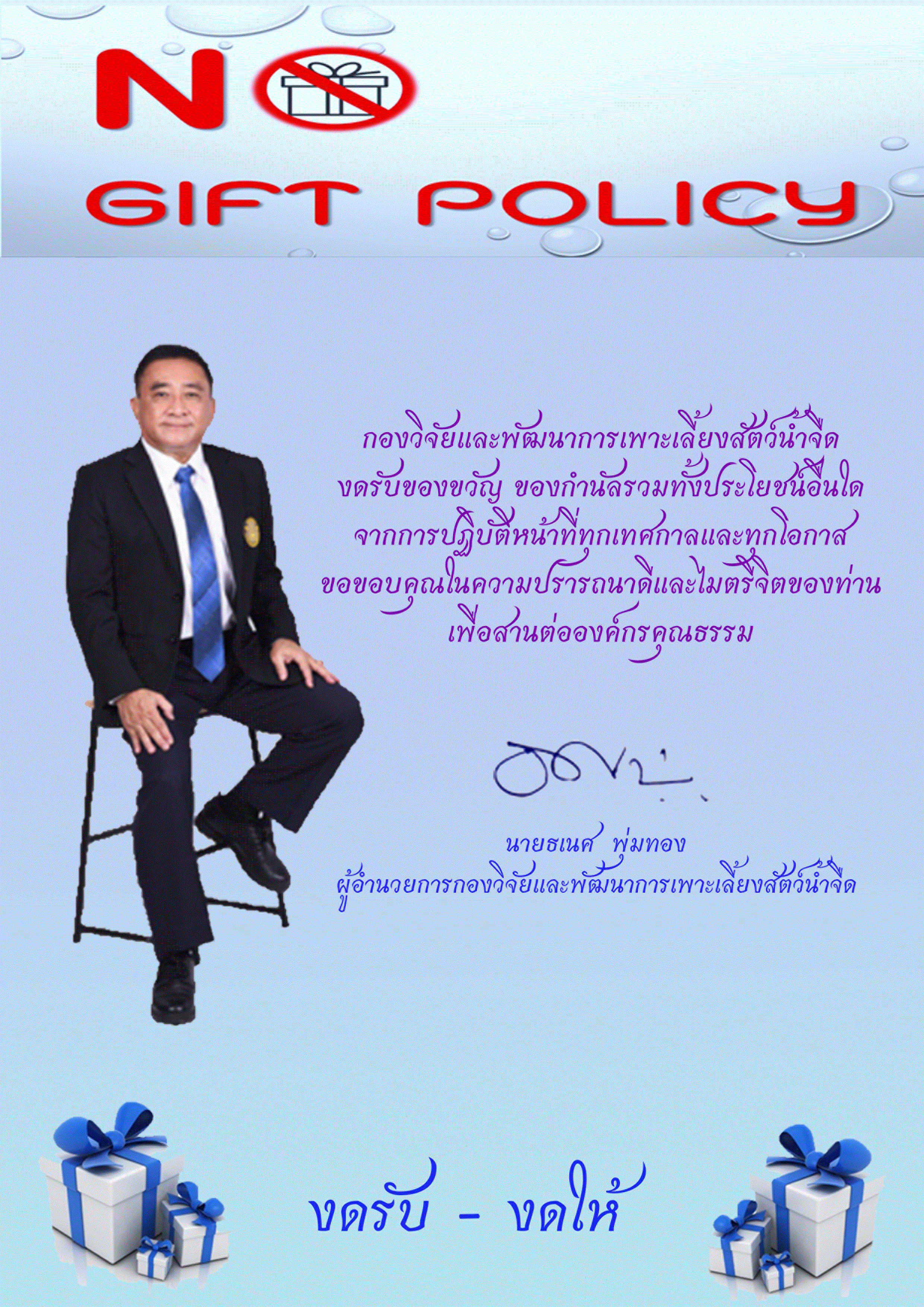 ข่าวประชาสัมพันธ์..คลิก