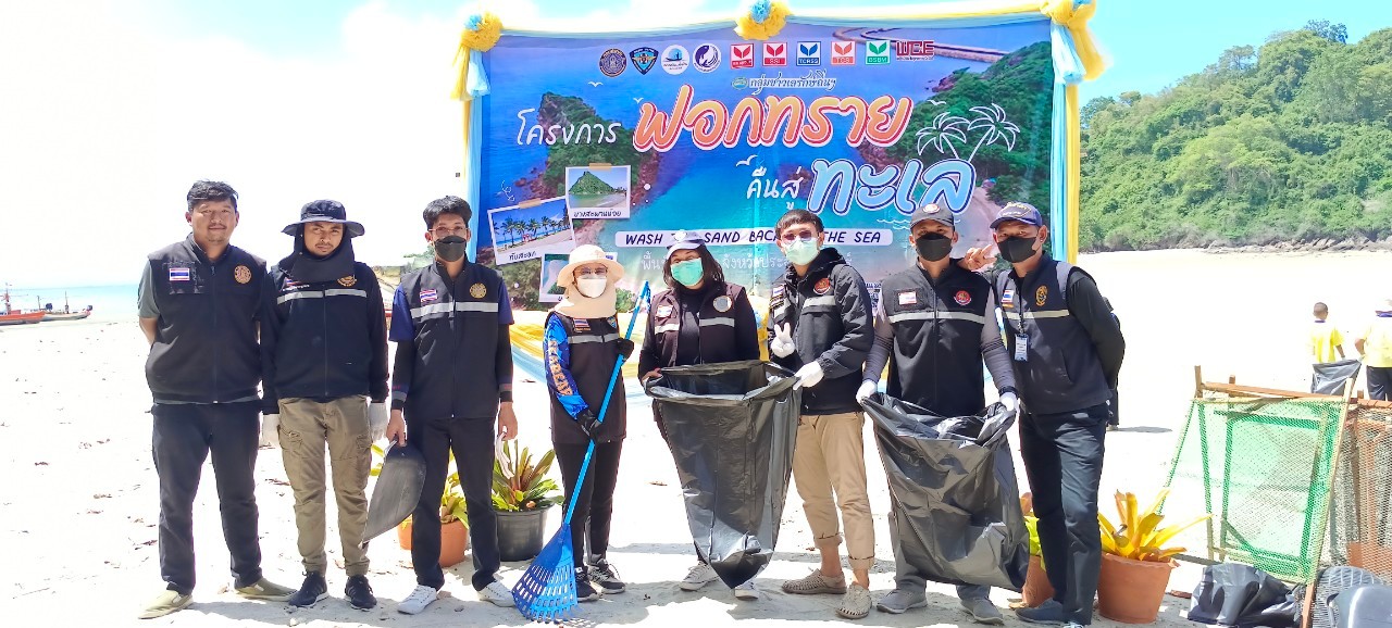 โครงการ “ฟอกทรายคืน สู่ทะเล”  “WASH THE SAND BACK TO THE SEA”