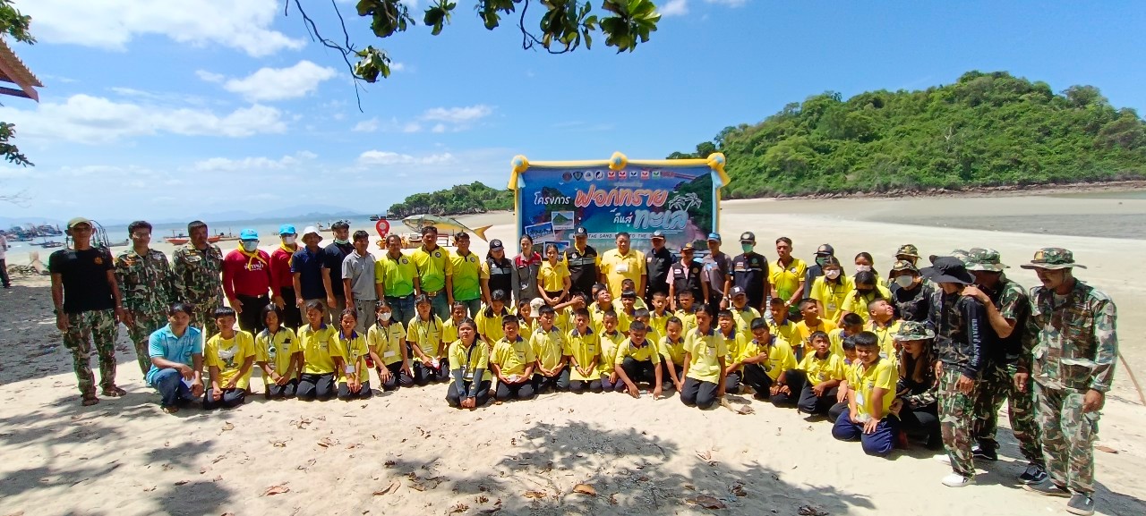 โครงการ “ฟอกทรายคืน สู่ทะเล”  “WASH THE SAND BACK TO THE SEA”