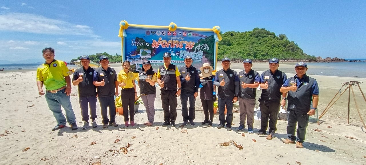 โครงการ “ฟอกทรายคืน สู่ทะเล”  “WASH THE SAND BACK TO THE SEA”