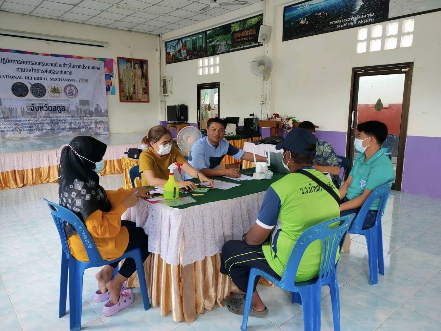 สำนักงานประมงจังหวัดสตูล ร่วมดำเนินการคัดกรองแรงงานภายใต้โครงการปฏิบัติการคัดกรองแรงงานต่างด้าวในภาคประมงทะเลตามกลไกการส่งต่อระดับชาติ (National Referral Mechanism - NRM ) จังหวัดสตูล ณ โรงเรียนบ้านตูแตหรำ ตำบลกำแพง อำเภอละงู จังหวัดสตูล