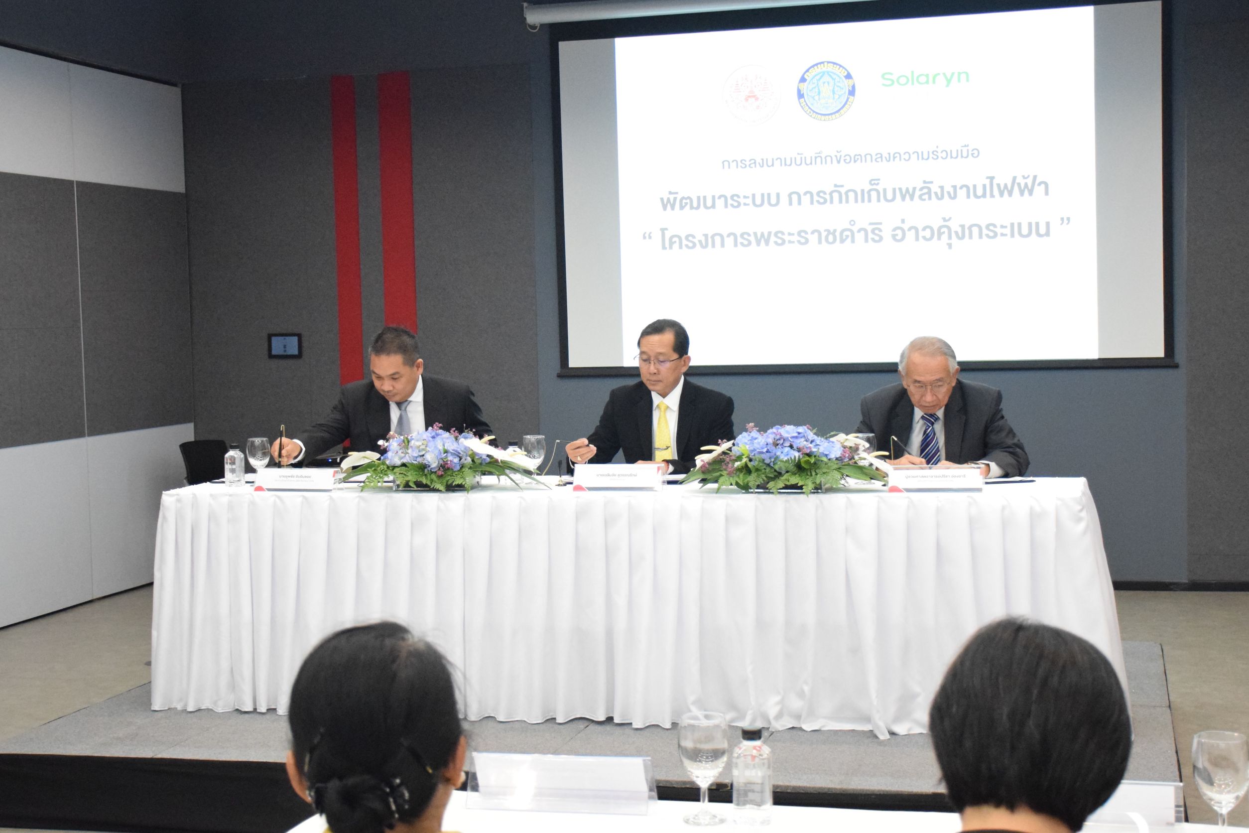 กรมประมง ลงนาม MOA บ.โซลารินน์ จำกัด ร่วมพัฒนาระบบกักเก็บพลังงานไฟฟ้าเพื่อใช้ในกิจกรรมประมง..คลิก