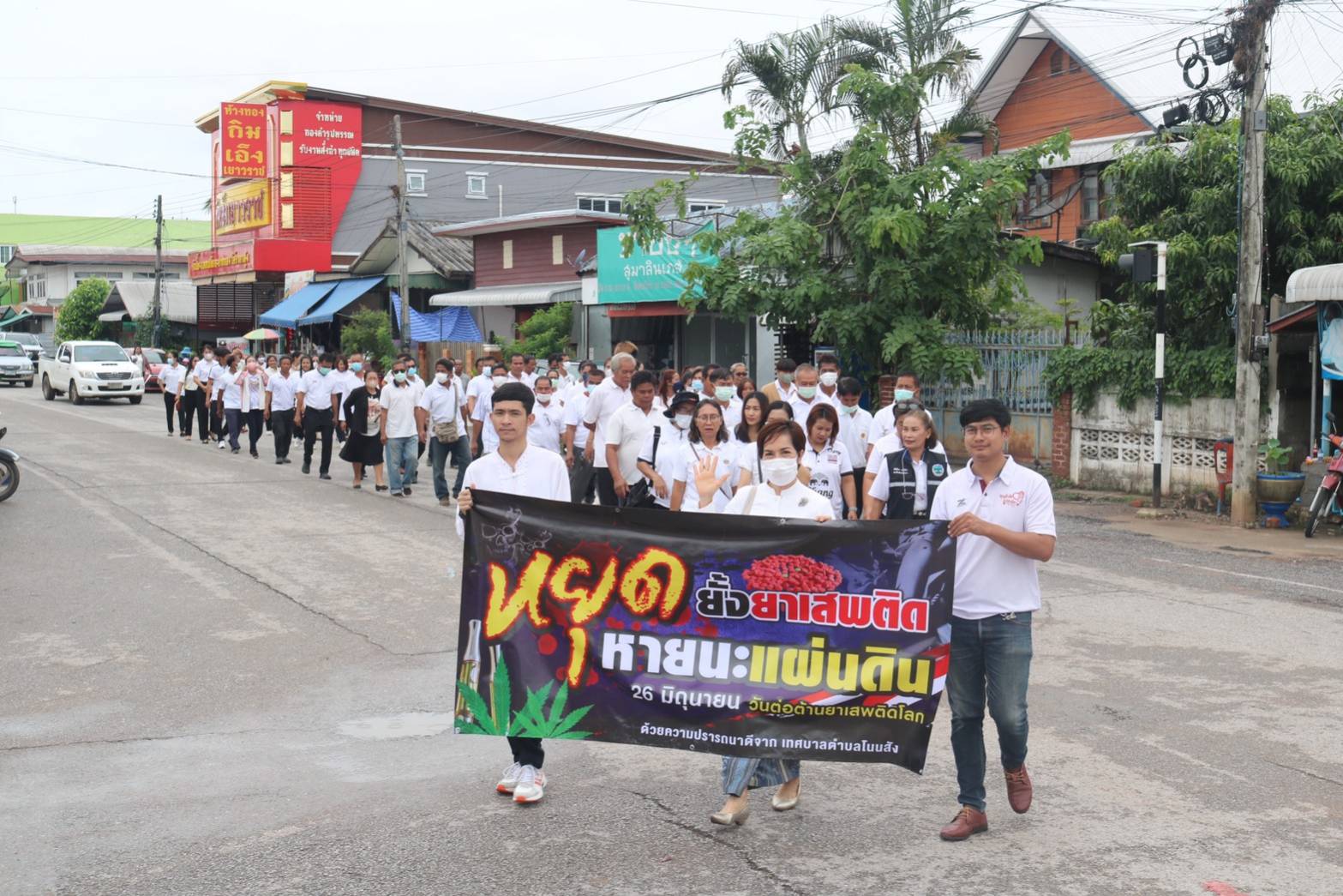 วันที่ 26 มิถุนายน 2566  นายวิทยา ประเสริฐสังข์ ประมงอำเภอโนนสังร่วมกิจกรรมเนื่องในวันต่อต้านยาเสพติดโลกโดยมีกิจกรรมทำบายศรีสู่ขวัญผู้ติดยาเสพติดที่ผ่านการบำบัดฟื้นฟูแล้วและร่วมเดินรณรงค์ต่อต้านยาเสพติดรอบเขตเทศบาลตำบลโนนสัง
