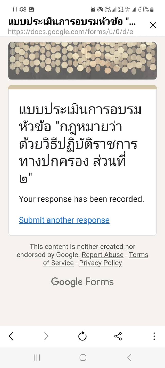 เข้าร่วมอบรม 