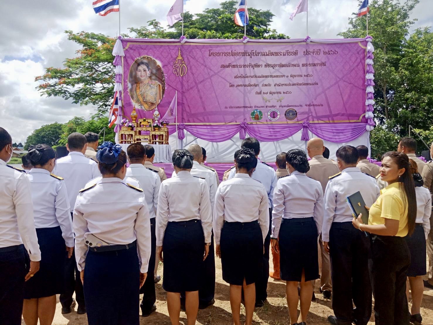 พิธีปล่อยพันธุ์สัตว์น้ำเพื่อเฉลิมพระเกียรติและถวายเป็นพระราชกุศลแด่ สมเด็จพระนางเจ้าสุทิดา พัชรสุธาพิมลลักษณ พระบรมราชินี เนื่องในโอกาสวันเฉลิมพระชนมพรรษา 45 พรรษา..คลิก