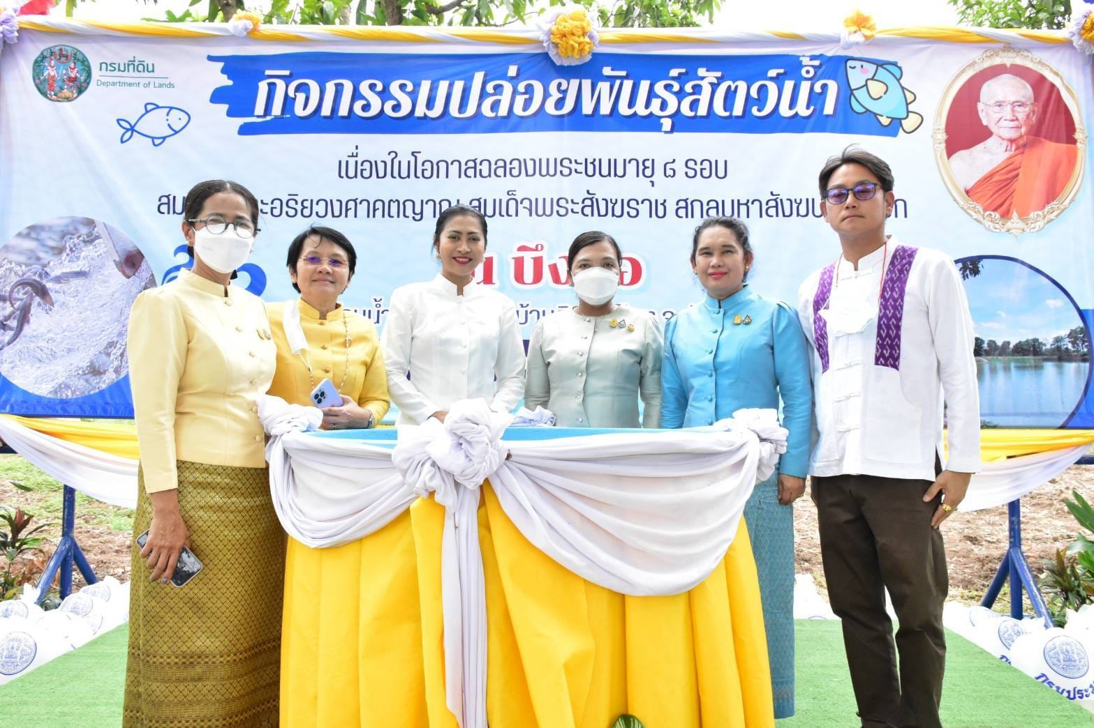 ร่วมกิจกรรมปล่อยพันธุ์สัตว์น้ำเนื่องในโอกาสฉลองพระชนมายุ 8 รอบ สมเด็จพระอริยวงศาคตญาน สมเด็จพระสังฆราช ณ บ่อหลวงบึงอ้อ..คลิก