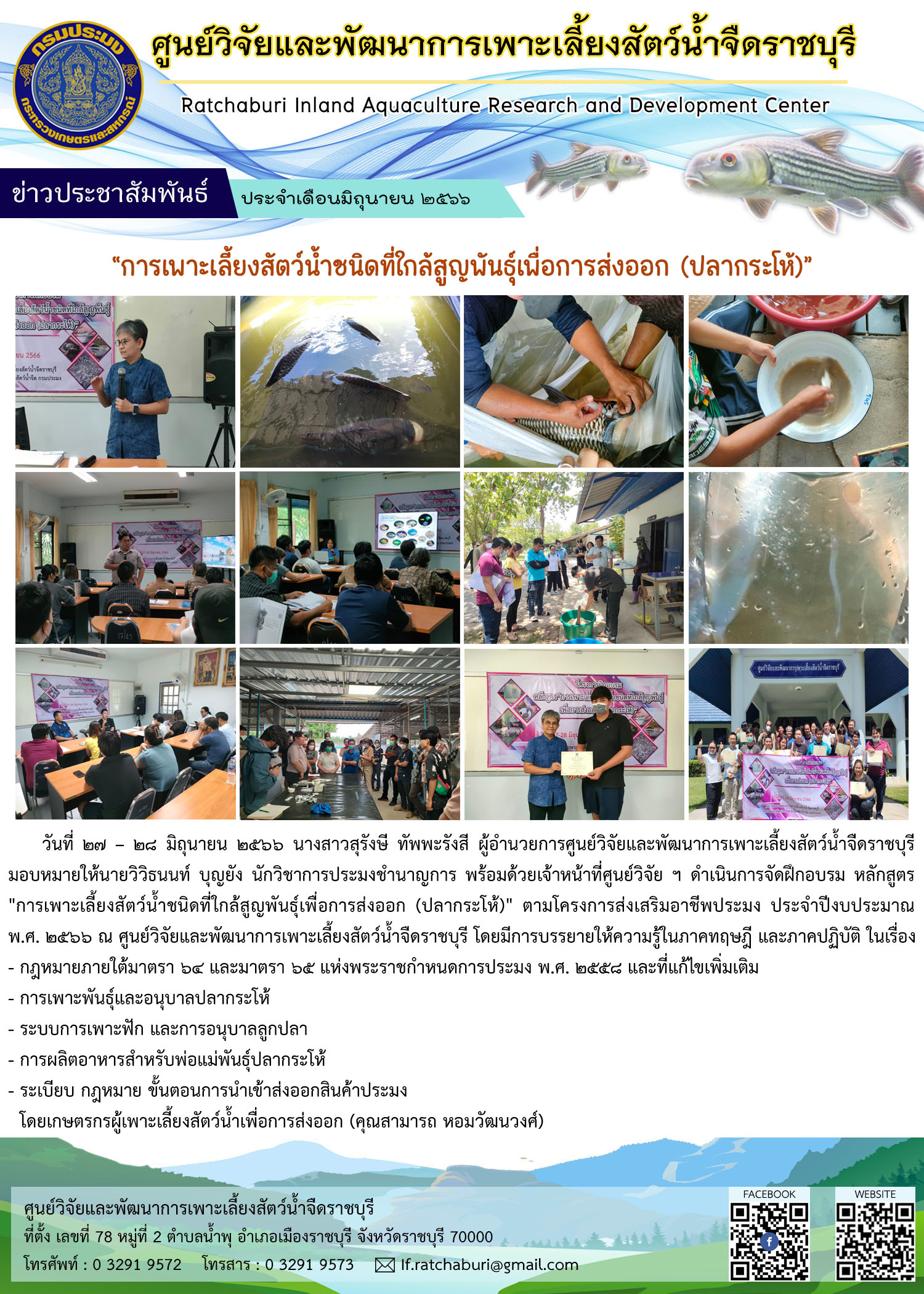 ฝึกอบรม หลักสูตร 