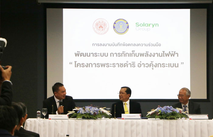 พิธีลงนามบันทึกข้อตกลงความร่วมมือการพัฒนาระบบกักเก็บพลังงานไฟฟ้า เพื่อใช้ในกิจกรรมการประมง ระหว่างกรมประมงกับบริษัทโซลารินน์จำกัด ณ ห้องประชุม Training Center บริษัทยิบอินซอย จำกัด กรุงเทพฯ..คลิก