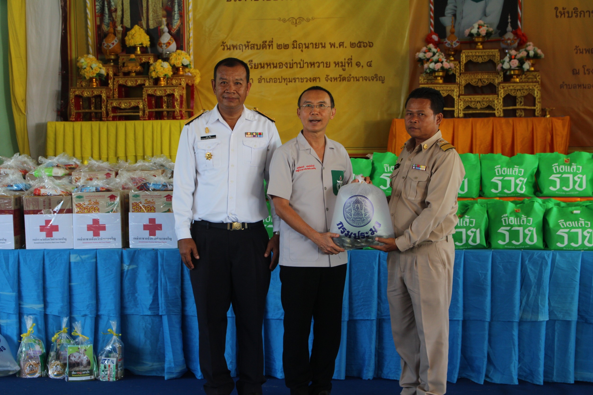 ออกหน่วยบริการประชาชน โครงการบำบัดทุกข์บำรุงสุข สร้างรอยยิ้มให้ประชาชน