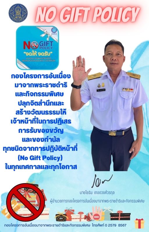nogift..คลิก