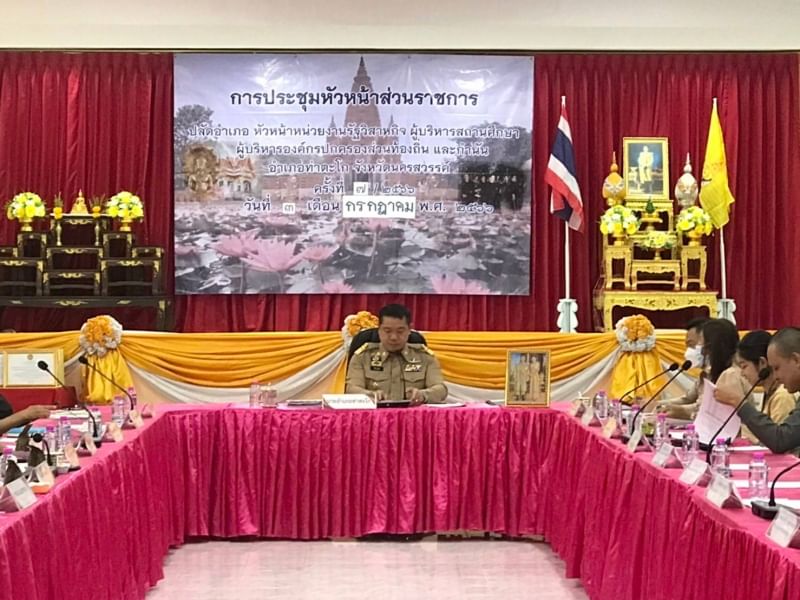 ประมงอำเภอท่าตะโก เข้าร่วมประชุมหัวหน้าส่วนราชการ ผู้บริหารองค์กรปกครองส่วนท้องถิ่น หัวหน้าหน่วยงานรัฐวิสาหกิจฯ..คลิก