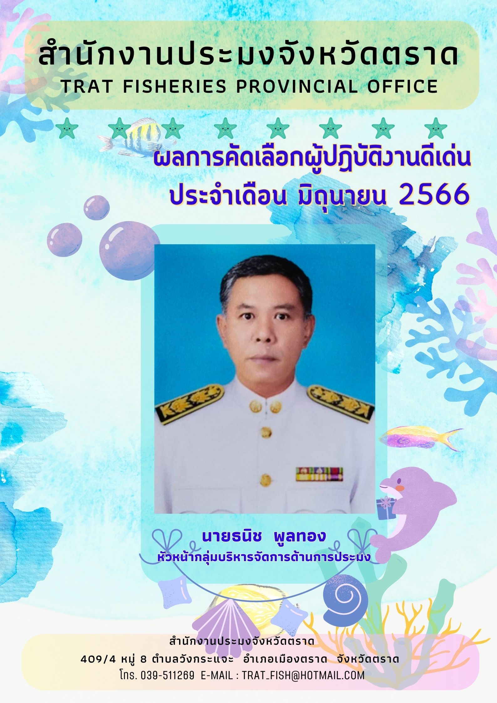 ข่าประชาสัมพันธ์..คลิก