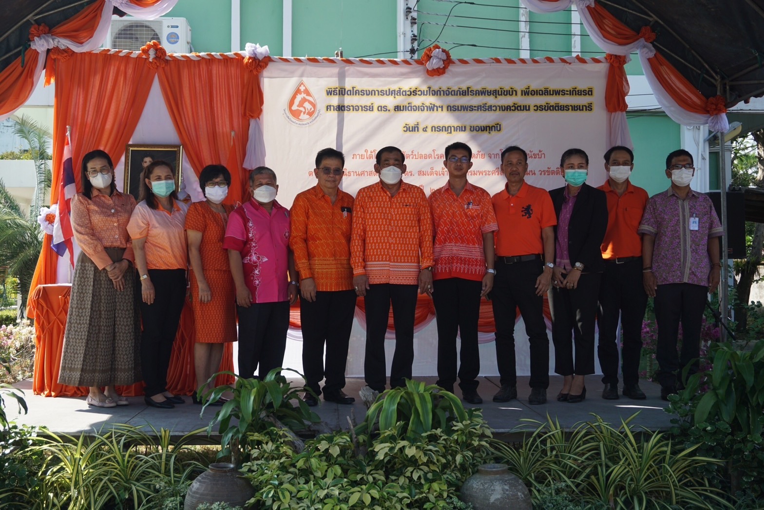 พิธีเปิดโครงการปศุสัตว์ร่วมใจกำจัดภัยพิษสุนัขบ้าฯ ประจำปีงบประมาณ 2566