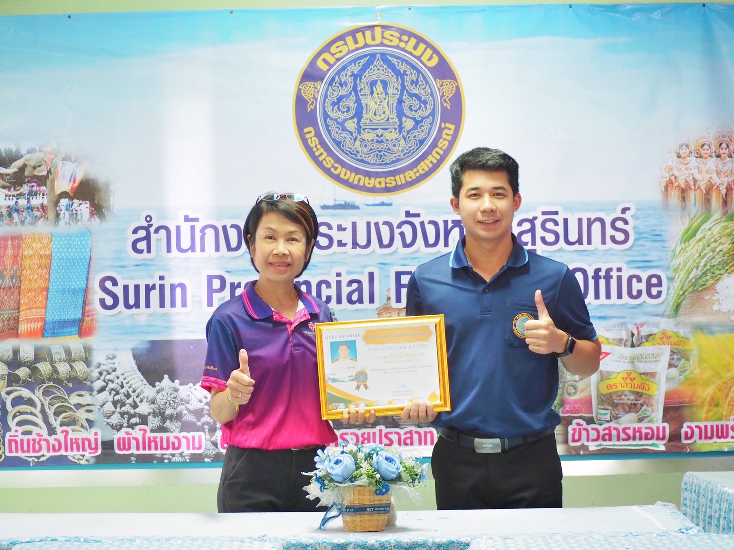 พนักงานดีเด่น เดือน มิถุนายน 2566..คลิก
