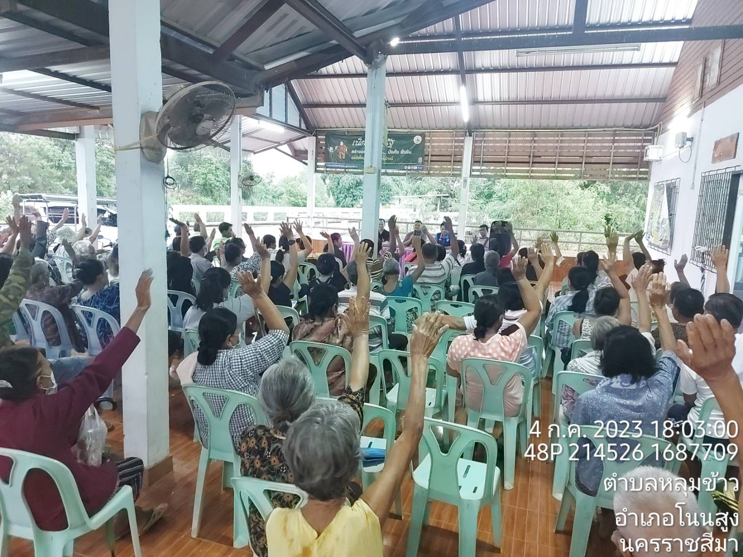 ประมงอำเภอโนนสูงจัดเวทีประชาคมหมู่บ้านเพื่อพิจารณาเขตพื้นที่รักษาพันธุ์สัตว์น้ำ ลำสันหลังคตหลังวัดหลุมข้าว ตำบลหลุมข้าว อำเภอโนนสูง..คลิก