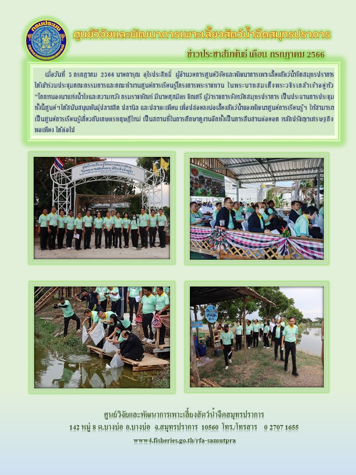 ข่าวประชาสัมพันธุ์