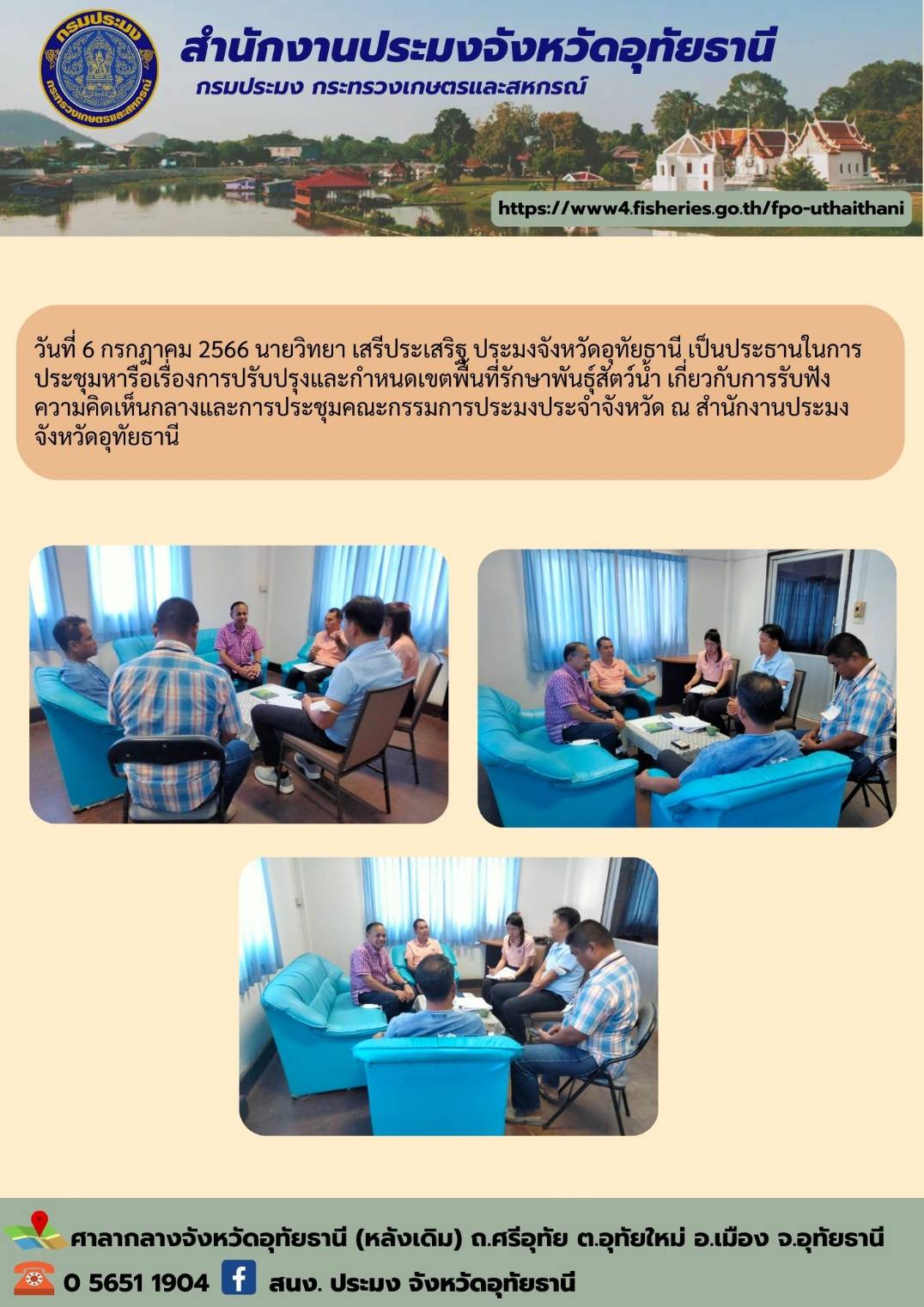 ประชาสัมพันธ์ ประจำเดือนกรกฎาคม 2566..คลิก