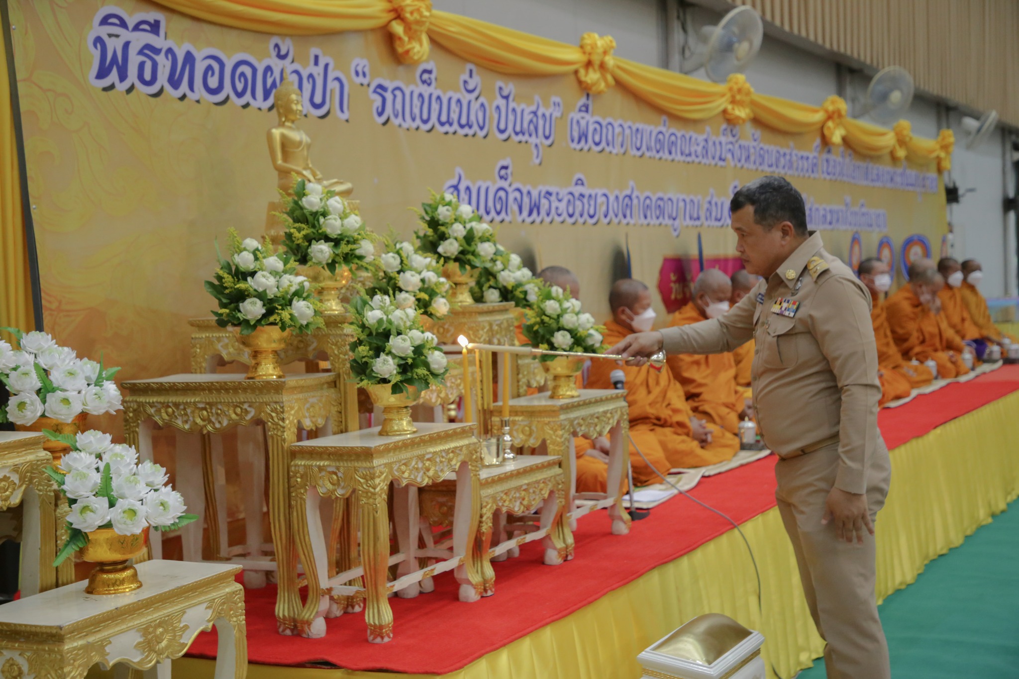พิธีทอดผ้าป่า “รถเข็นนั่ง ปันสุข” เพื่อถวายแด่พระสงฆ์ จังหวัดนครสวรรค์..คลิก