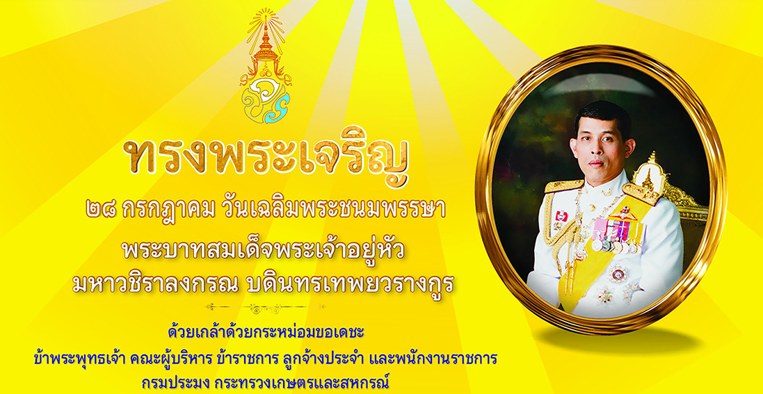 วันแม่