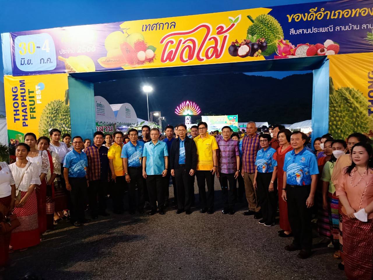 สำนักงานประมงจังหวัดกาญจนบุรี ร่วมงานเทศกาลผลไม้ของดีอำเภอทองผาภูมิ และสืบสานประเพณีลานบ้านลานวัฒนธรรม ประจำปี 2566