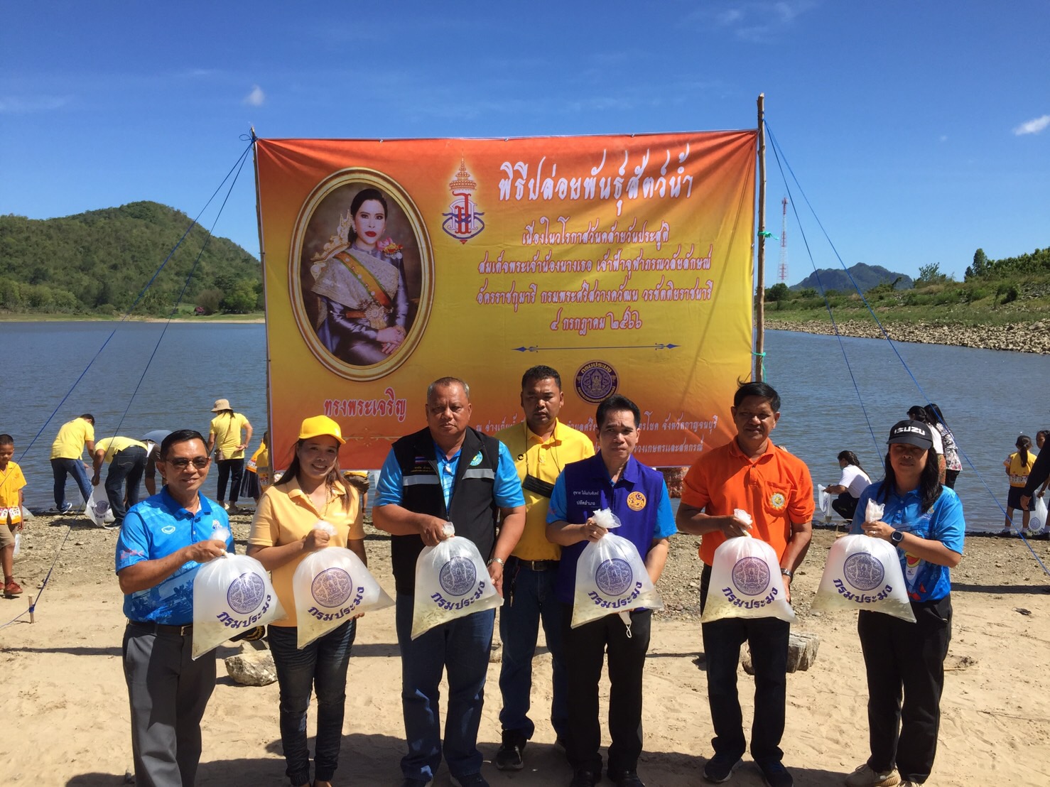 สำนักงานประมงจังหวัดกาญจนบุรี ร่วมปล่อยพันธุ์สัตว์น้ำ เนื่องในวันคล้ายวันประสูติ สมเด็จพระเจ้าน้องนางเธอ เจ้าฟ้าจุฬาภรณวลัยลักษณ์ อัครราชกุมารี กรมพระศรีสวางควัฒน วรขัตติยราชนารี?