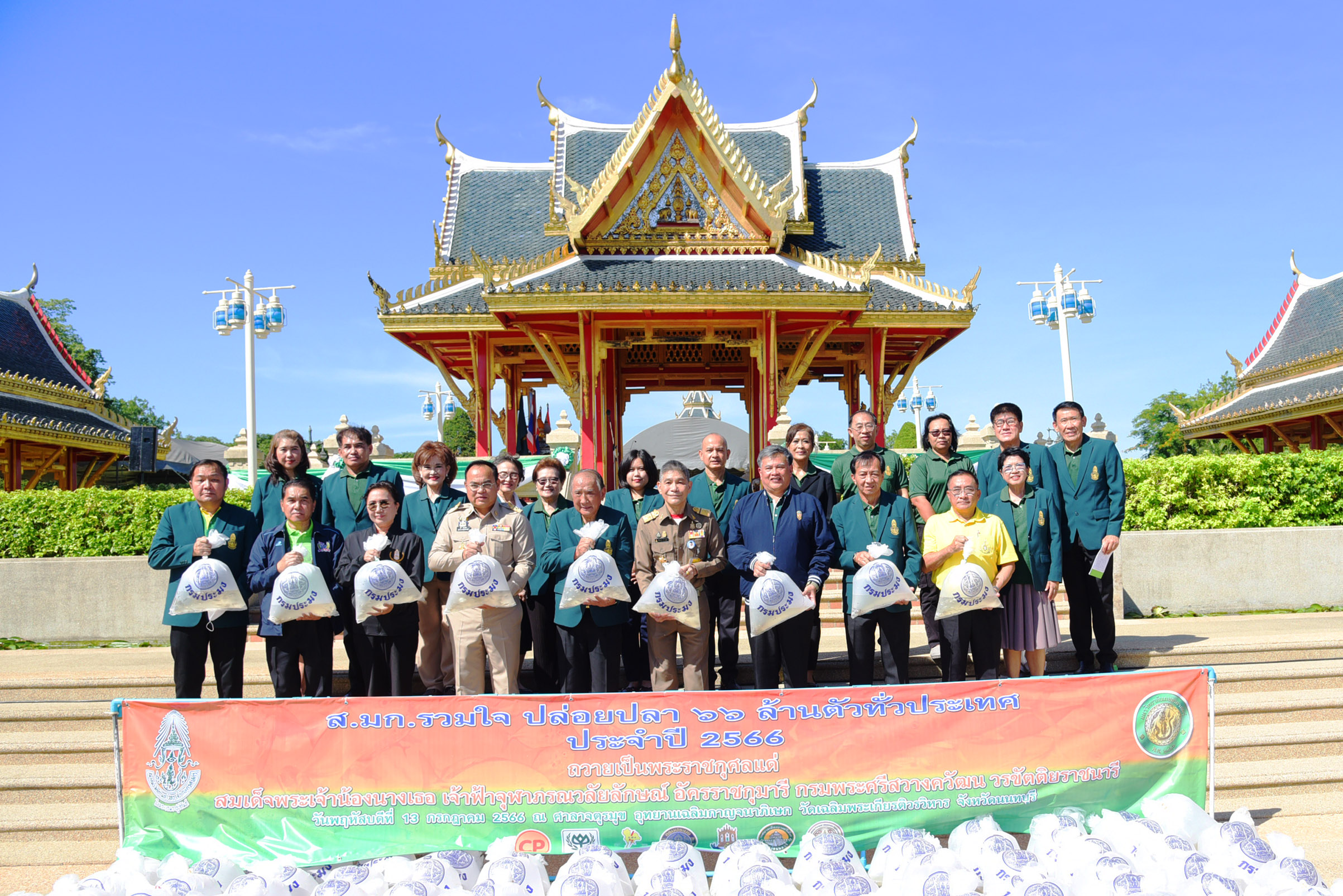 พิธีปล่อยพันธุ์สัตว์น้ำ 