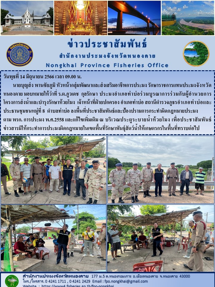 ร่วมบูรณาการร่วมกับผู้อำนวยการโครงการส่งน้ำและบำรุงรักษาห้วยโมง