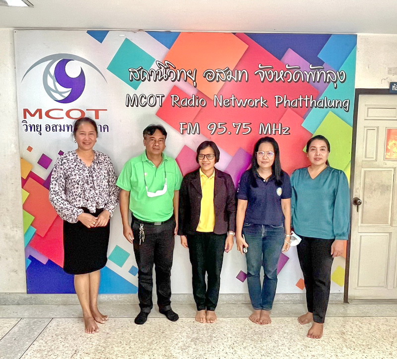 ร่วมประชาสัมพันธ์เกี่ยวกับภารกิจของศูนย์ ฯ ณ สถานีวิทยุ อสมท. จังหวัดพัทลุง..คลิก