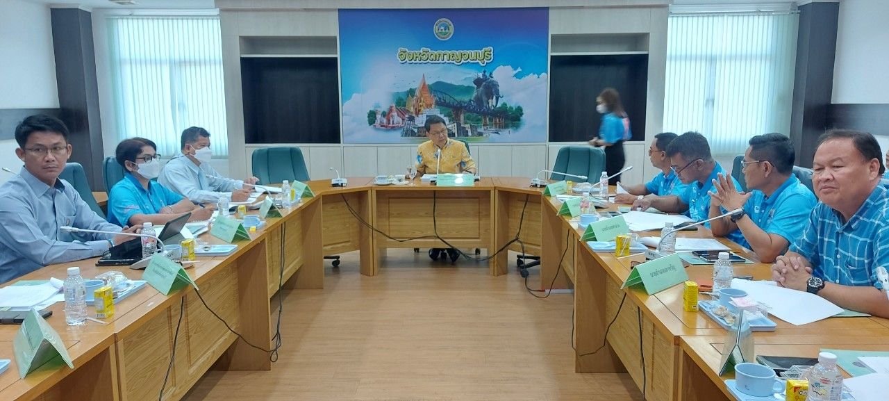 ประชุมคณะกรรมการประมงประจำจังหวัดกาญจนบุรี ครั้งที่ 2/2566..คลิก