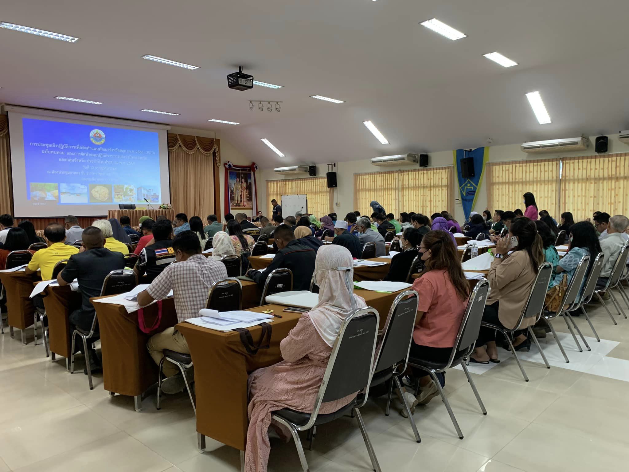 สำนักงานประมงจังหวัดสตูลเข้าร่วม ประชุมเชิงปฏิบัติการเพื่อจัดทำแผนพัฒนาจังหวัดสตูล (พ.ศ. 2566 - 2570) ฉบับทบทวน บูรณาการขับเคลื่อนการพัฒนาจังหวัดสตูลในทุกมิติ