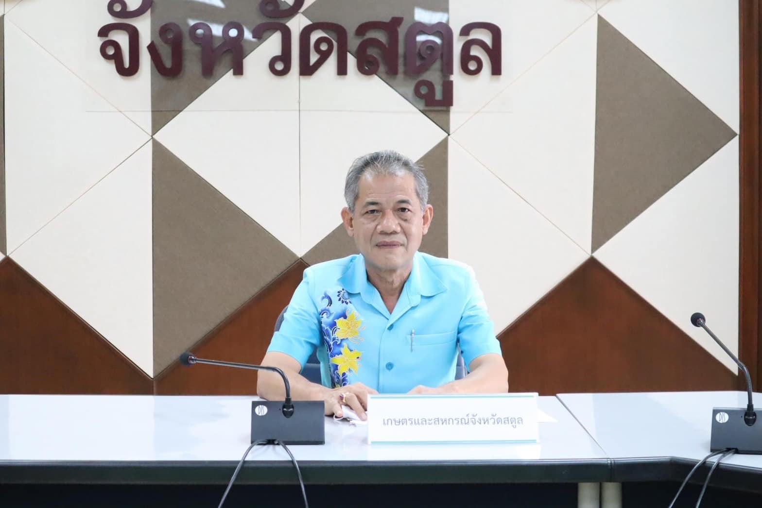 สำนักงานประมงจังหวัดสตูลเข้าร่วมประชุม เพื่อร่วมพิจารณาทบทวนแผนพัฒนาการเกษตรและสหกรณ์ของจังหวัดสตูล (พ.ศ. 2566-2570) ประจำปีงบประมาณ พ.ศ. 2568