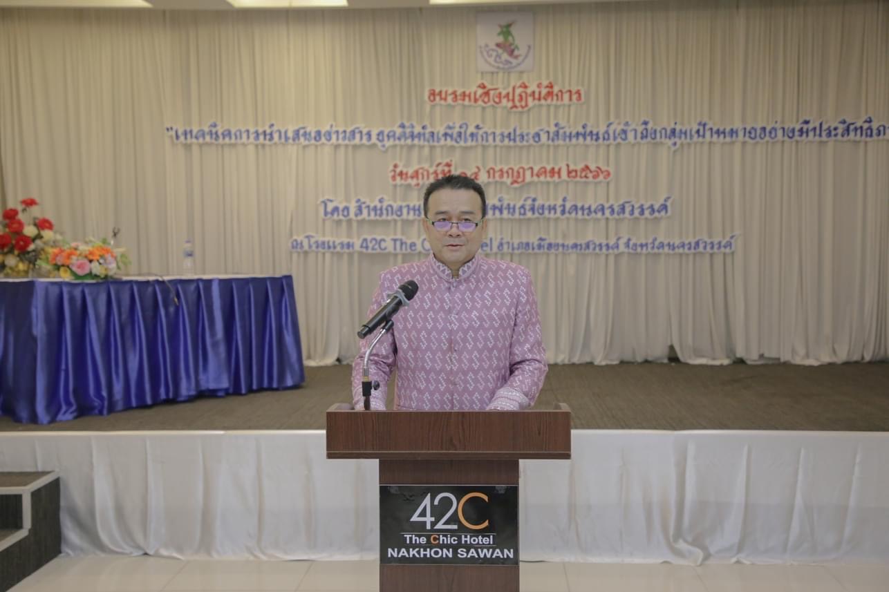 เข้าร่วมการอบรมเชิงปฏิบัติการ..คลิก