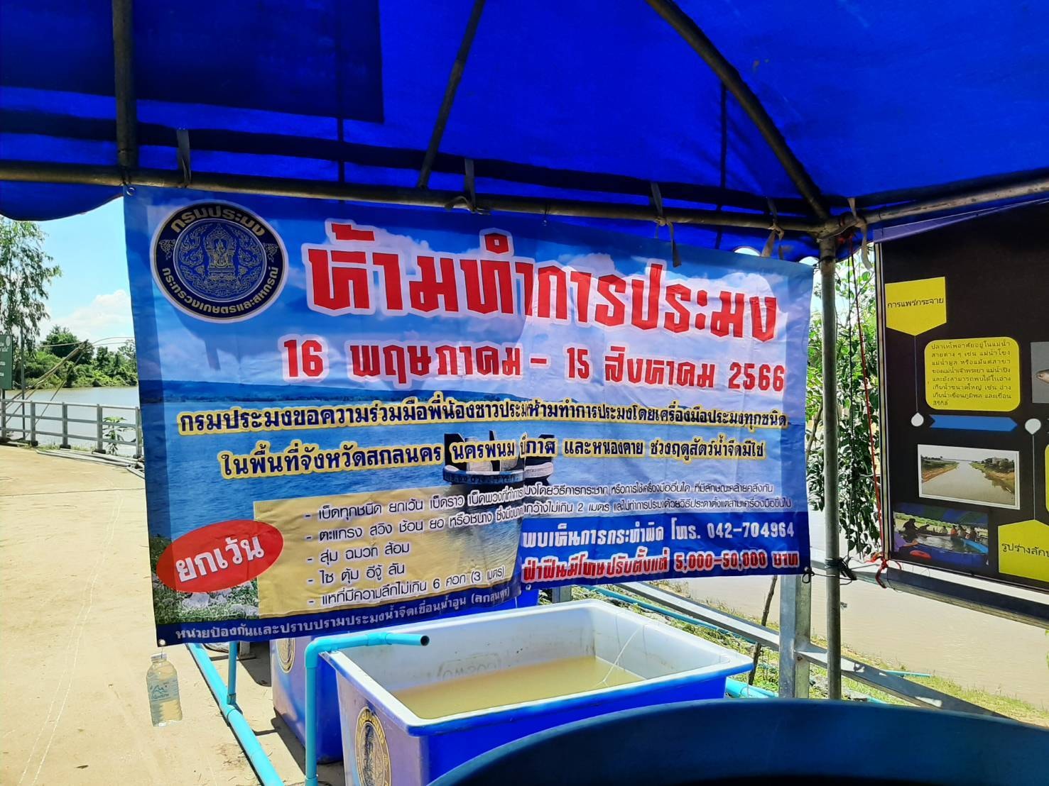 นายบัญชา สุขเเก้ว รองอธิบดีกรมประมง เข้าตรวจเยี่ยมจุดเพาะพันธุ์ปลาเคลื่อนที่ บ้านปากบัง เเละลงเรือตรวจการประมง เพื่อดูสภาพพื้นที่ลำน้ำก่ำ หลังประกาศมาตราการฤดูน้ำเเดงในพื้นที่ เเละร่วมประชาสัมพันธ์มาตราการฤดูน้ำเเดงในพื้นที่ข้างเคียง..คลิก