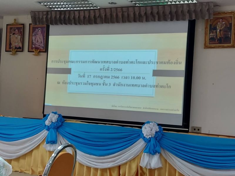 ประมงอำเภอท่าตะโก เข้าร่วมประชุมคณะกรรมการพัฒนาเทศบาล ตำบลท่าตะโกและประชาคมท้องถิ่น ครั้งนี้ 2/2566..คลิก