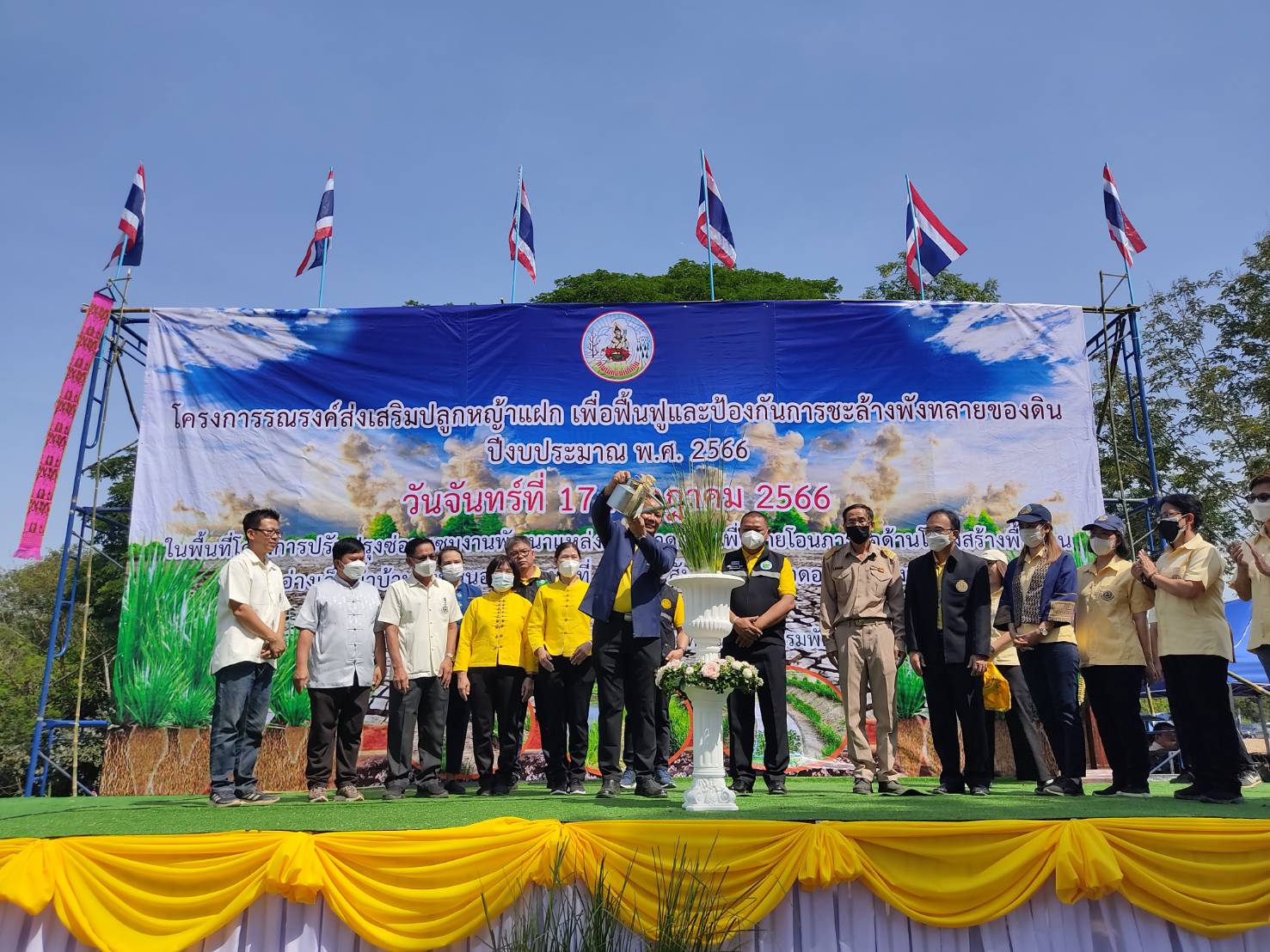 ร่วมงานโครงการรณรงค์ส่งเสริมปลูกหญ้าแฝก..คลิก