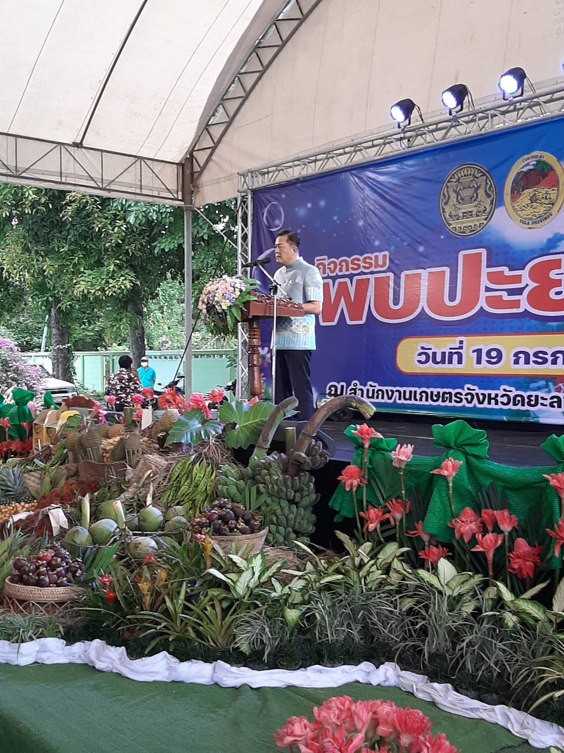 งานแถลงข่าวการจัดงานมหกรรมผลไม้และของดีเมืองยะลาประจำปี 2566..คลิก
