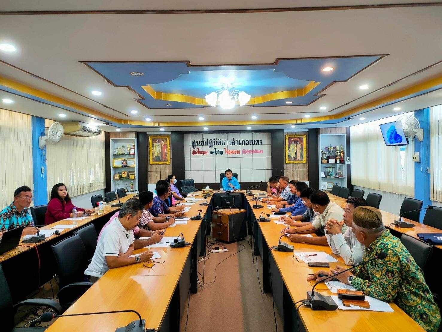 วมประชุมรับฟังปัญหาอุปสรรค/แนวทางแก้ไขปัญหาในพื้นที่อำเภอเบตง